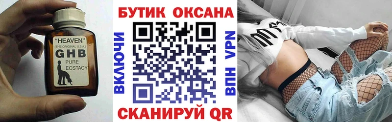 магазин  наркотиков  Нолинск  Бутират 1.4BDO 