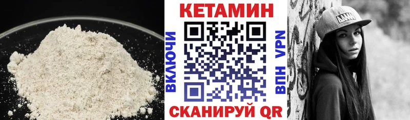 Кетамин ketamine  купить  сайты  Нолинск 