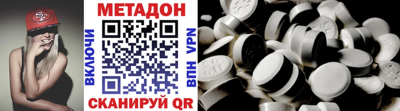 МЕТАДОН белоснежный  купить  цена  Нолинск 